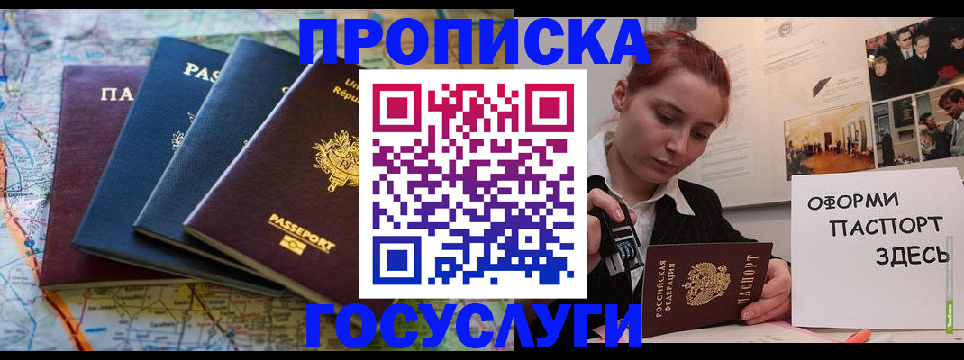 прописка гарантия в Нефтегорске