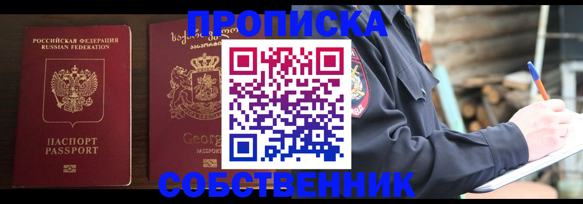 регистрация в Нефтегорске