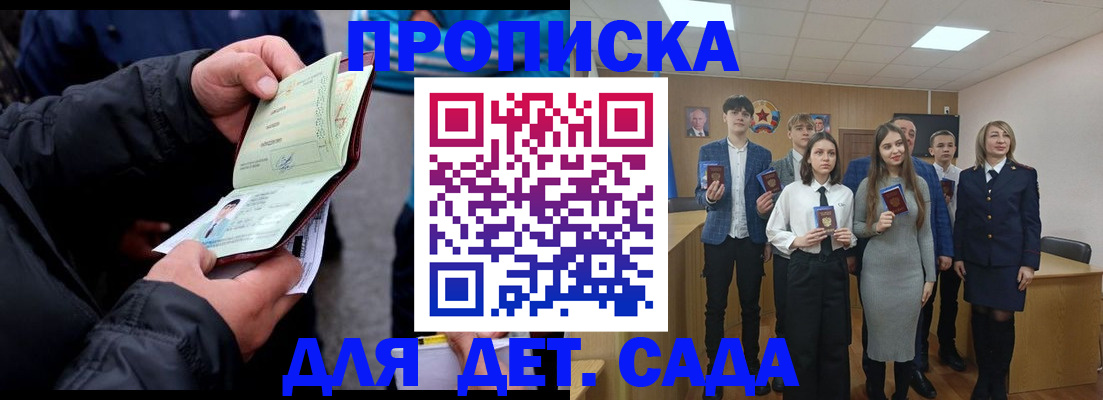 прописка законно в Нефтегорске