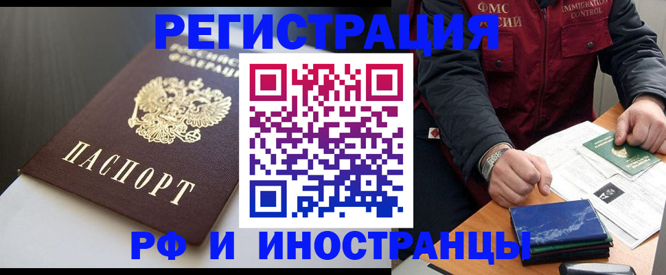 прописка штамп в Нефтегорске