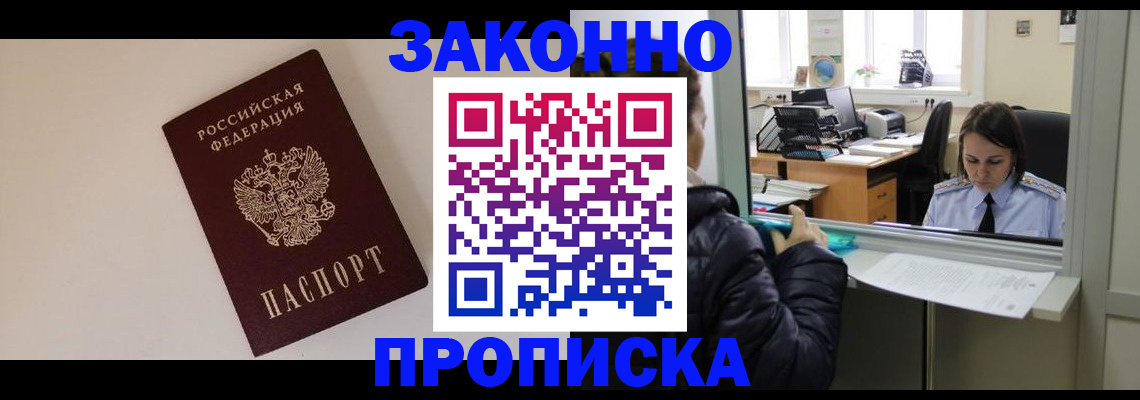прописка иностранных граждан в Нефтегорске